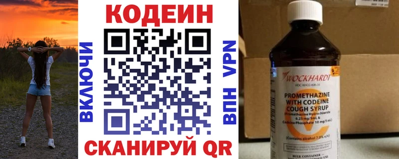 Кодеин Purple Drank  mega онион  даркнет состав  дарнет шоп  Медынь 